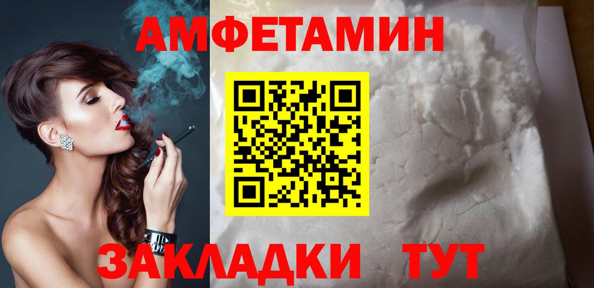 Amphetamine  Amphetamine 98%  Вход с VPN  Выкса 