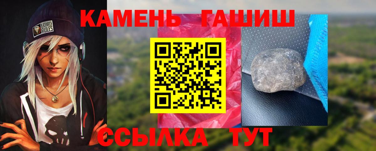 Гашиш VHQ  ГАШИШ  Выкса  Вход с VPN 