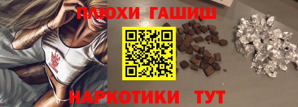 ГАШИШ гашик Выкса
