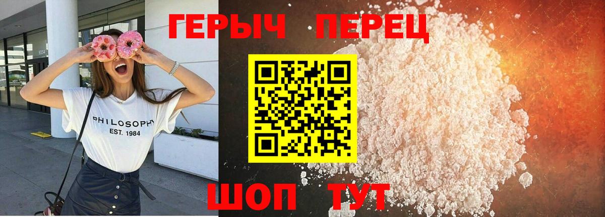 Героин Heroin Выкса