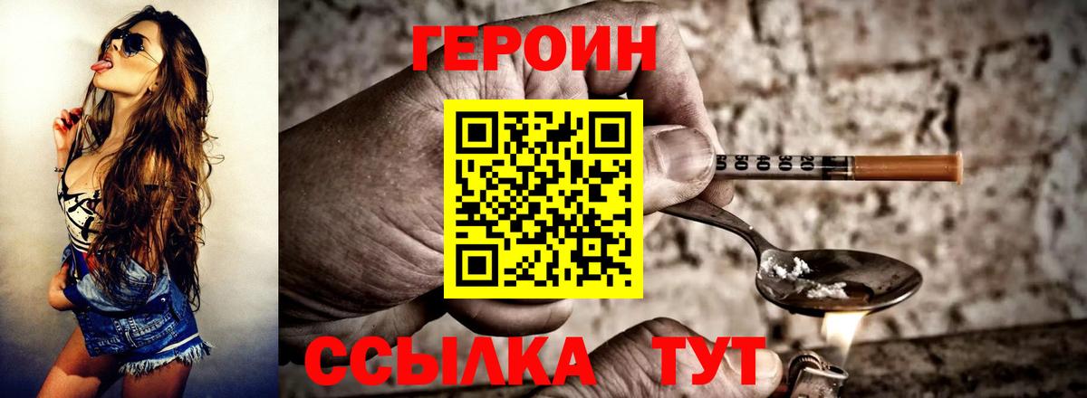 Выкса  Героин  Вход с VPN  Героин Heroin 