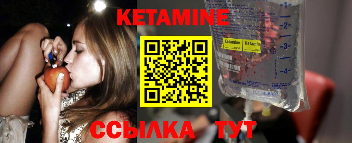 КЕТАМИН VHQ Выкса
