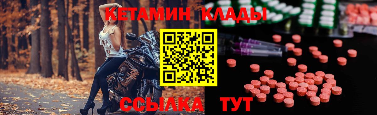 Кетамин ketamine  Вход с VPN  Выкса 