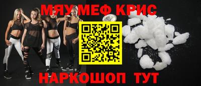 крисы Кунгур