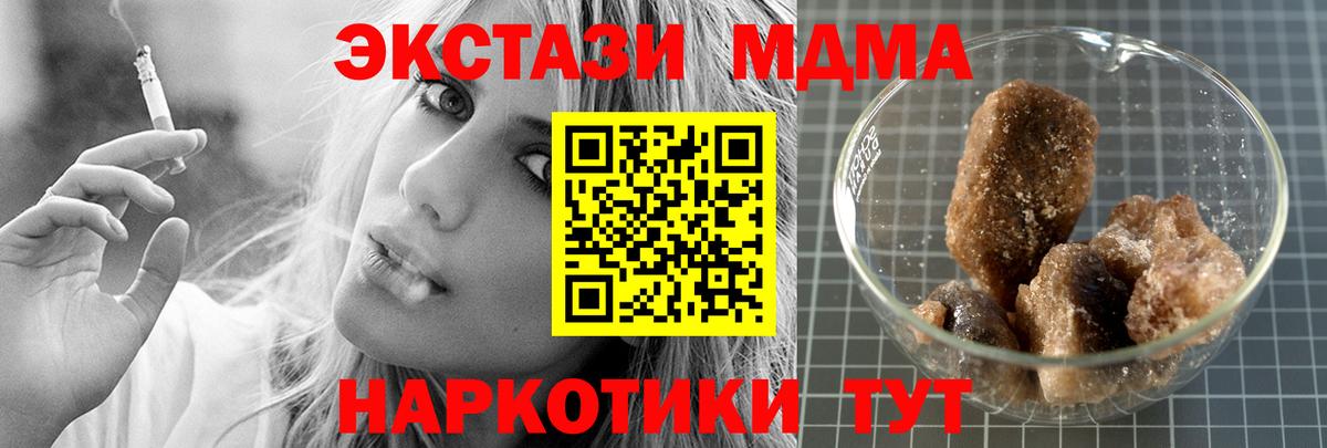 Выкса  МДМА  МДМА crystal  Вход с VPN  MDMA VHQ 