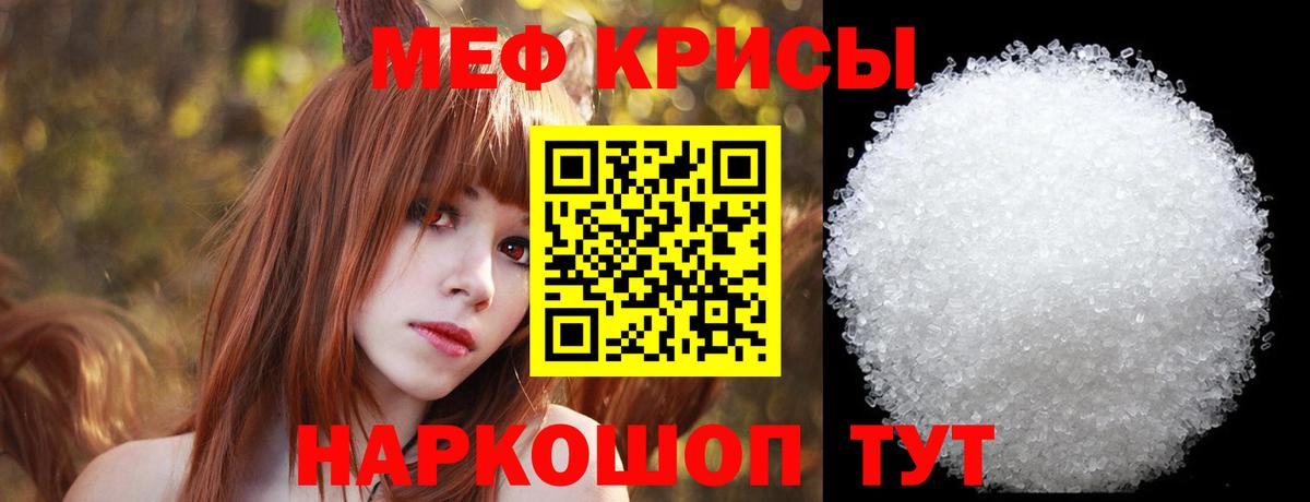 Мефедрон кристаллы Выкса