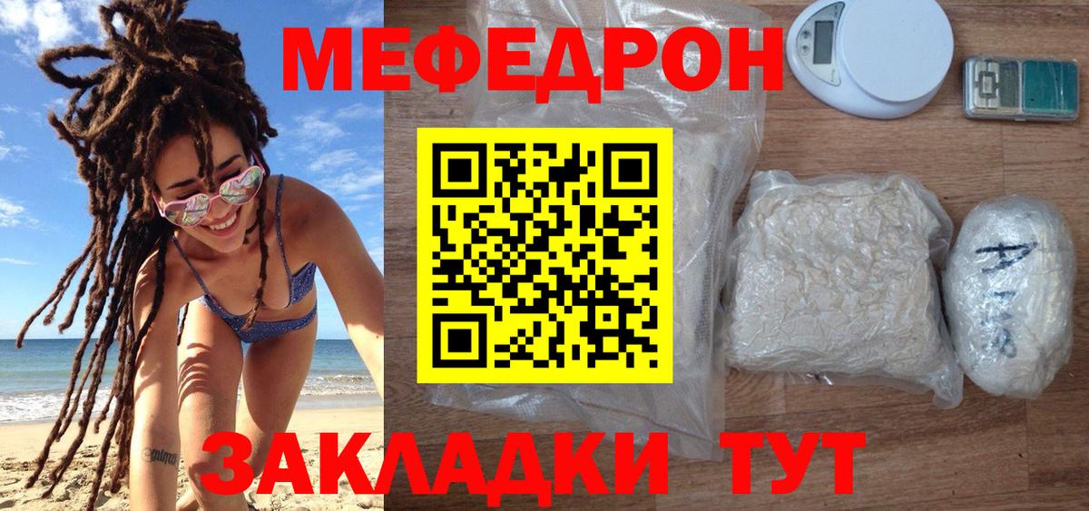 Меф mephedrone  Мефедрон кристаллы  Выкса  Меф  Вход с VPN  МЕФ 