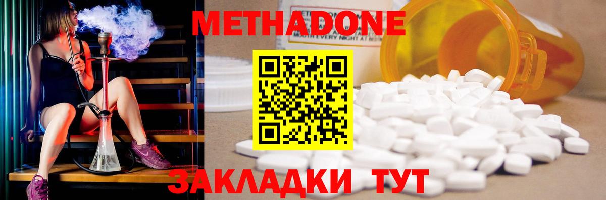 Выкса  Метадон methadone  Метадон мёд  Вход с VPN 