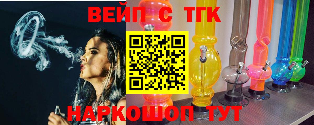 наркотики  Вход с VPN  Выкса  ТГК Wax 
